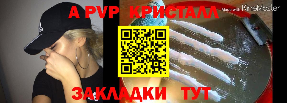 А ПВП мука Керчь