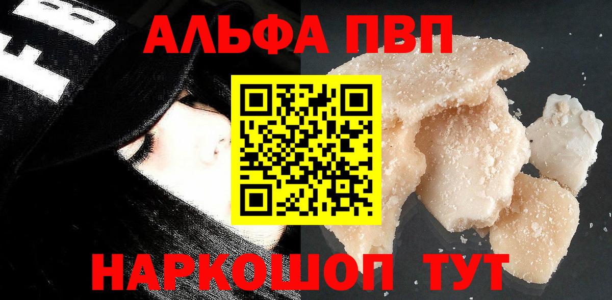 Alpha-PVP мука  где продают наркотики  А ПВП VHQ  Керчь  Alpha PVP крисы CK  Вход с VPN 