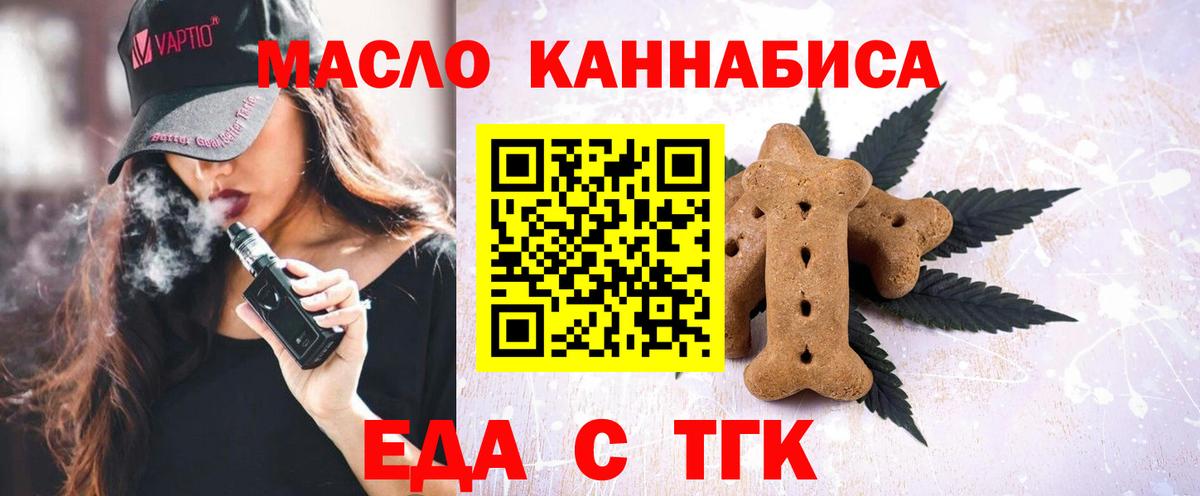 Керчь  Печенье с ТГК конопля  Вход с VPN 