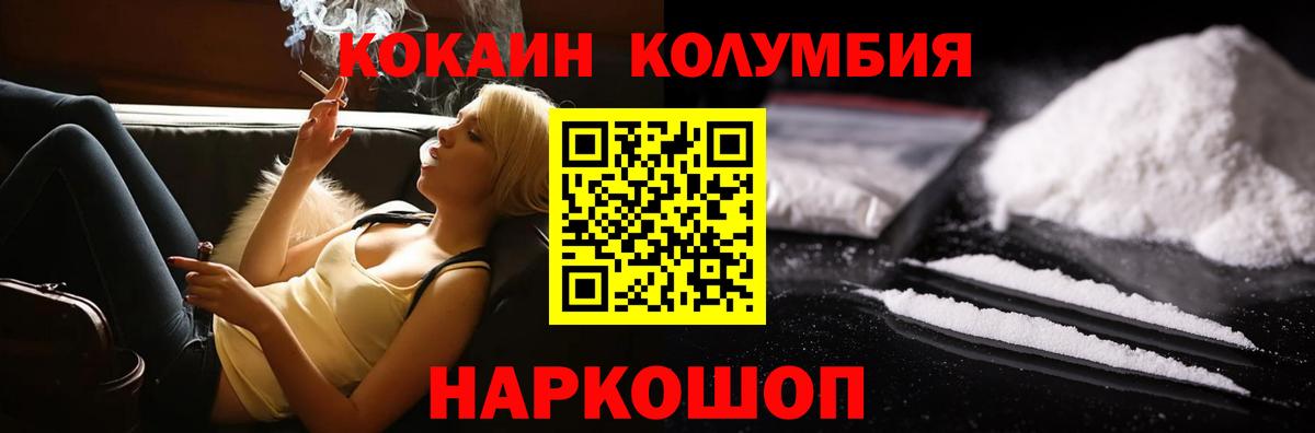 КОКАИН  Cocaine 99%  Вход с VPN  Керчь 