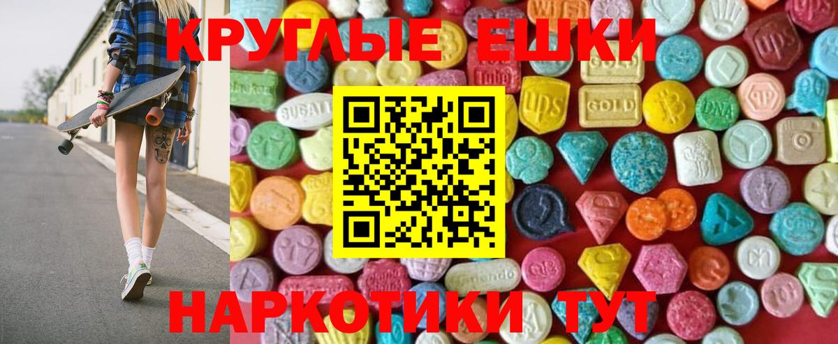 Керчь  Экстази диски  Ecstasy  Вход с VPN  Экстази ешки 