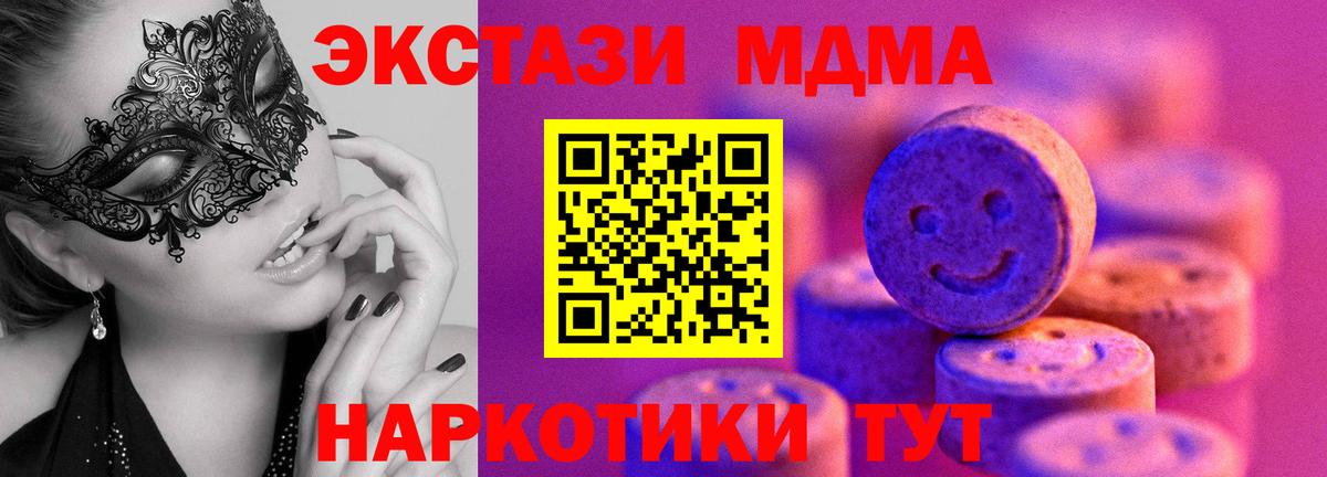 ЭКСТАЗИ 300 mg Керчь