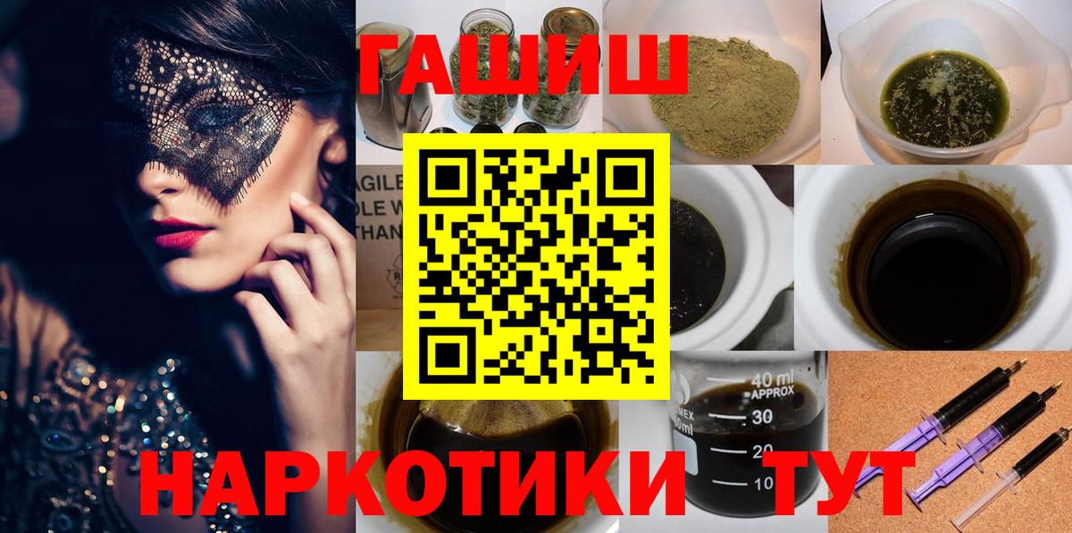 Керчь  ГАШ Cannabis  Гашиш ice o lator  Вход с VPN 