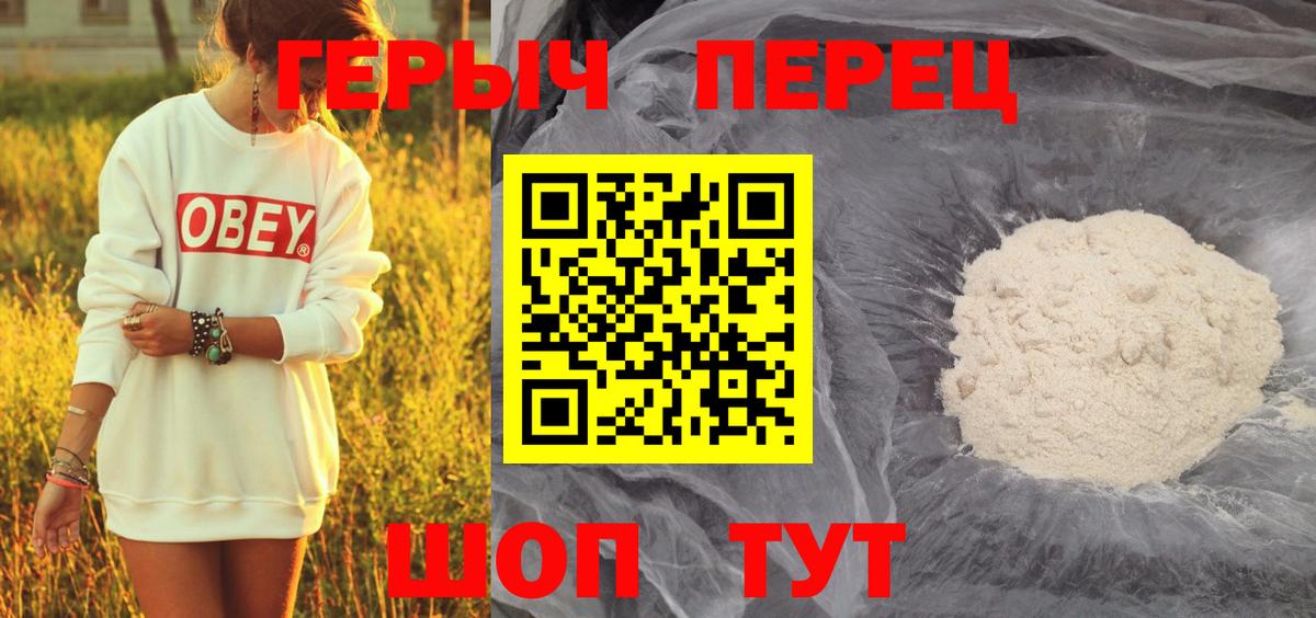 Героин  Вход с VPN  Керчь  ГЕРОИН хмурый 
