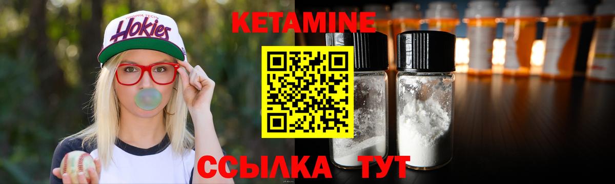 Керчь  КЕТАМИН ketamine  Вход с VPN  Кетамин ketamine 