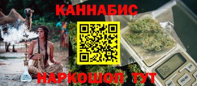 каннабис Краснокаменск