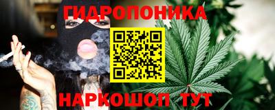 каннабис Краснокаменск