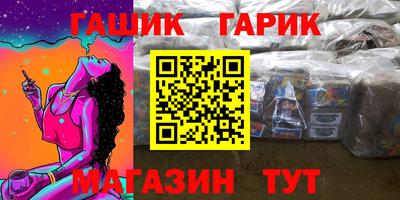 каннабис Краснокаменск