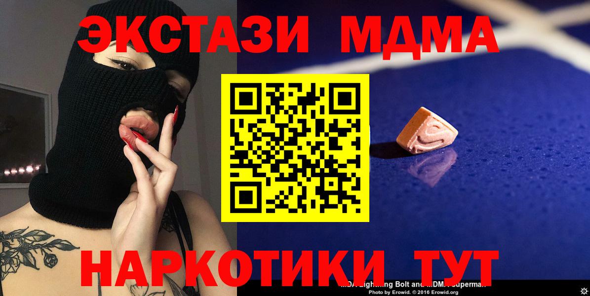 MDMA  МДМА Molly  Вход с VPN  MDMA VHQ  Керчь 