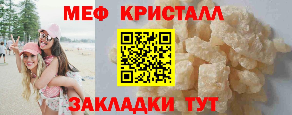 Меф мяу мяу  Керчь