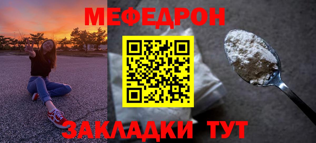купить наркотики сайты  Меф  Керчь  Вход с VPN  МЯУ-МЯУ мука  Меф кристаллы 