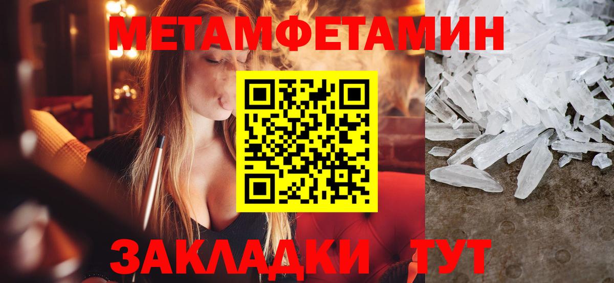Метамфетамин Декстрометамфетамин 99.9%  Вход с VPN  МЕТАМФЕТАМИН  Метамфетамин Декстрометамфетамин 99.9%  Керчь 