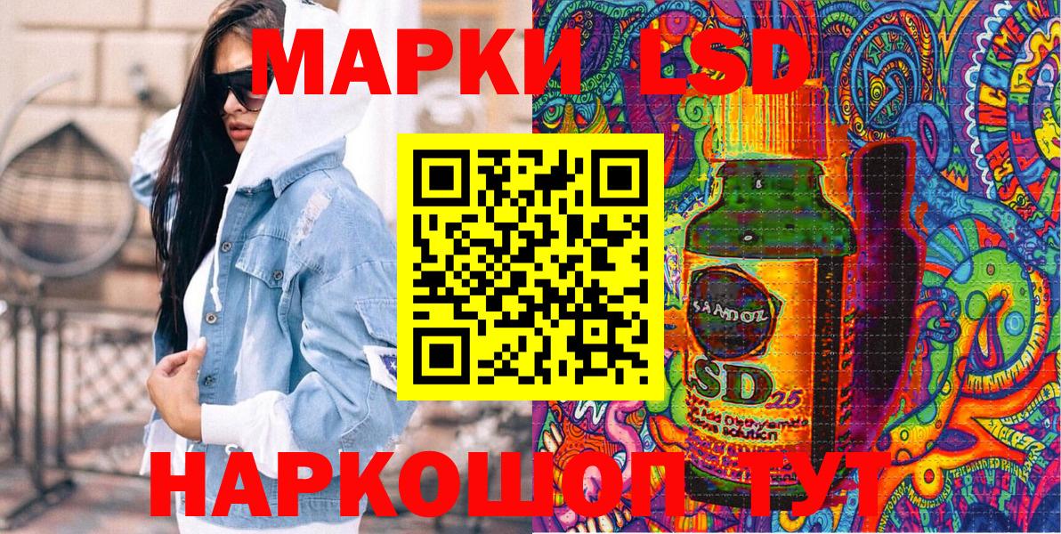 Марки NBOMe 1,5мг Керчь