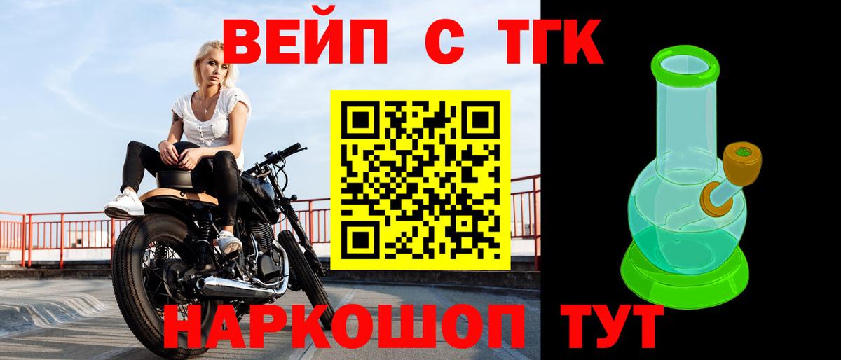 ТГК вейп  как найти закладки  Вход с VPN  Керчь  ТГК гашишное масло 