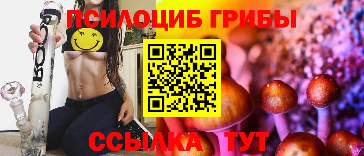 Псилоцибиновые грибы ЛСД Керчь
